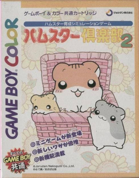 Hamster Club