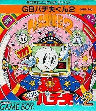 Pachio Kun
