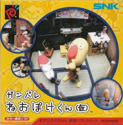 Neo Pong