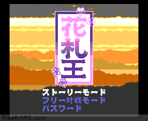 Hanafuda Ou