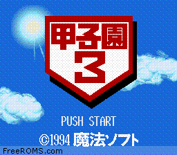 Koushien 3